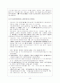 사회복지협의회 33페이지