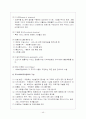 사회복지협의회 45페이지