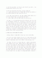 바울신학 7페이지