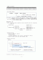 국민기초생활보장제도에 관한 형평성 평가 4페이지