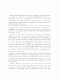  한식의 맛과 향을 세계에 알릴수 있는 방법론적 연구 3페이지