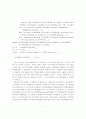  한식의 맛과 향을 세계에 알릴수 있는 방법론적 연구 5페이지