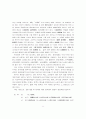  한식의 맛과 향을 세계에 알릴수 있는 방법론적 연구 8페이지