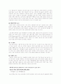 청소년자살 그 치료와 예방에 관하여 9페이지