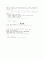 청소년자살 그 치료와 예방에 관하여 15페이지