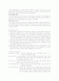 장애인복지의 이해 4페이지