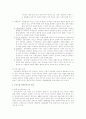 장애인복지의 이해 6페이지