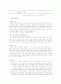 장애인복지의 이해 9페이지