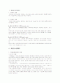 의료사회사업론 의료 복지 보건의료서비스 2페이지