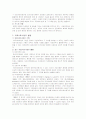 의료사회사업론 의료 복지 보건의료서비스 3페이지