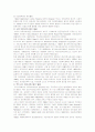 의료사회사업론 의료 복지 보건의료서비스 4페이지