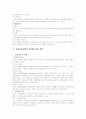 의료사회사업론 의료 복지 보건의료서비스 11페이지