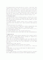 의료사회사업론 의료 복지 보건의료서비스 13페이지