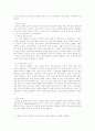 독일선거제도 (총괄,연방의회,주의회선거)분석 2페이지