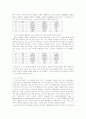독일선거제도 (총괄,연방의회,주의회선거)분석 8페이지
