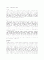 여성공직 쿼터제-비례대표 할당제 분석 1페이지