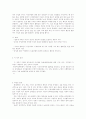 여성공직 쿼터제-비례대표 할당제 분석 2페이지