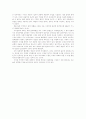 여성공직 쿼터제-비례대표 할당제 분석 3페이지