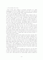 독일의 공기업과 민영화 4페이지