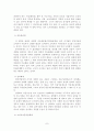 독일의 공기업과 민영화 7페이지