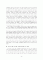 독일의 공기업과 민영화 9페이지