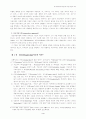 리더쉽Leader-ship에대한일반적이론 4페이지
