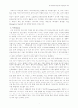 리더쉽Leader-ship에대한일반적이론 7페이지
