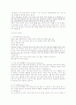 대체의학의 허와 실에 관한 조사 5페이지