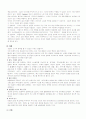 마케팅 성공 사례에 관한 조사-빈폴 7페이지