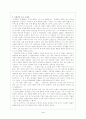 조명희연구 4페이지