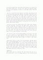 볼테르의 「캉디드」에서 나타난 18세기 프랑스의 모습과 계몽주의의 영향 4페이지