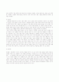 유아 교육과정의 이론적 기초 3페이지