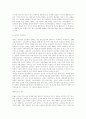외국의 유아 교육 4페이지
