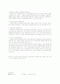  소매업의 역할과 기능 2페이지