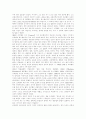 프뢰벨(Froebel)의 생애 교육과 교육이론 2페이지