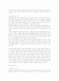 프뢰벨(Froebel)의 생애 교육과 교육이론 5페이지