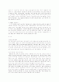 유아 교육과정의 동향 7페이지