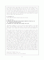 존재와 무공 9페이지
