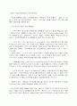  학습의 개념과 정의 3페이지