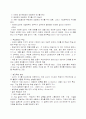  학습의 개념과 정의 6페이지