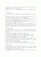  학습의 개념과 정의 7페이지
