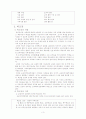 학교장의 CEO적 고찰 3페이지