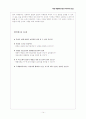 북한 핵 문제의 해결책(헌법적 논의) 14페이지