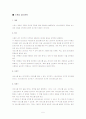 스쿼시란? 5페이지