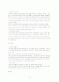 스쿼시란? 12페이지