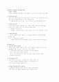 [사회윤리] 사회조사방법론  3페이지