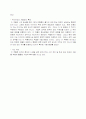  수난이대 4페이지