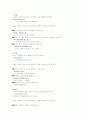 방향보어란 무엇인가 7페이지