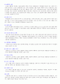 환경과생태(부영양화) 7페이지