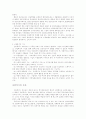 산업복지 5페이지